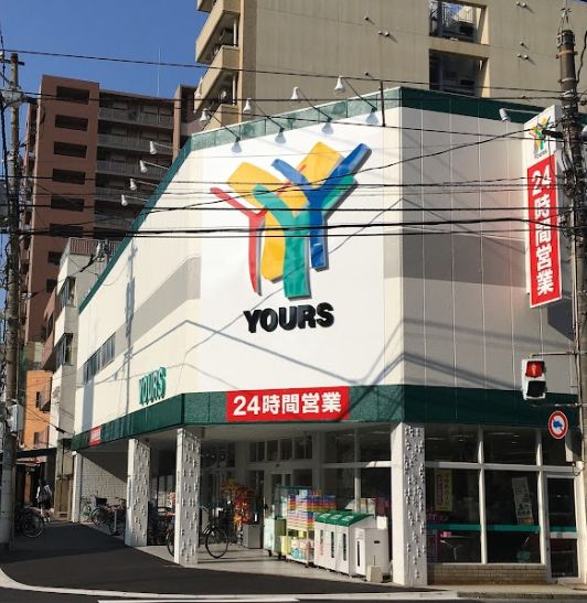 スーパー　YOURS(ユアーズ) 天満店（スーパー）まで271m
