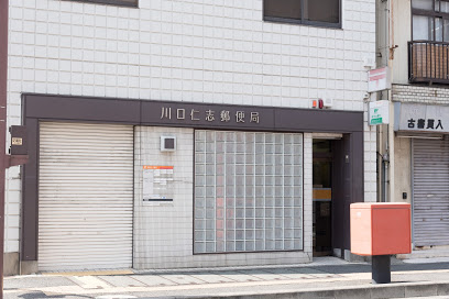 郵便局　川口仁志郵便局（郵便局）まで204m