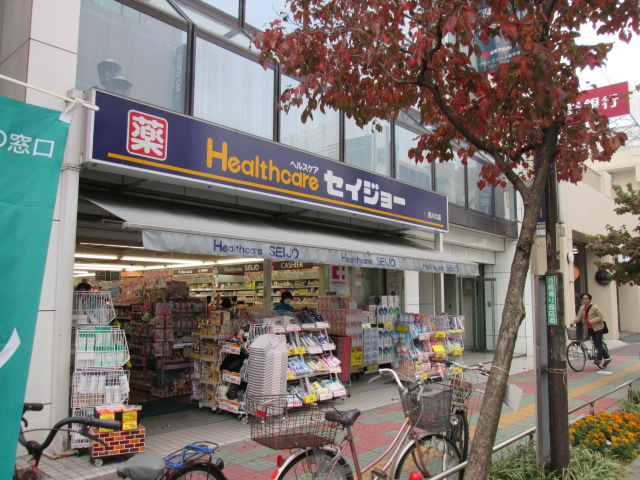 ドラックストア　くすりセイジョー西川口駅前店（ドラッグストア）まで266m