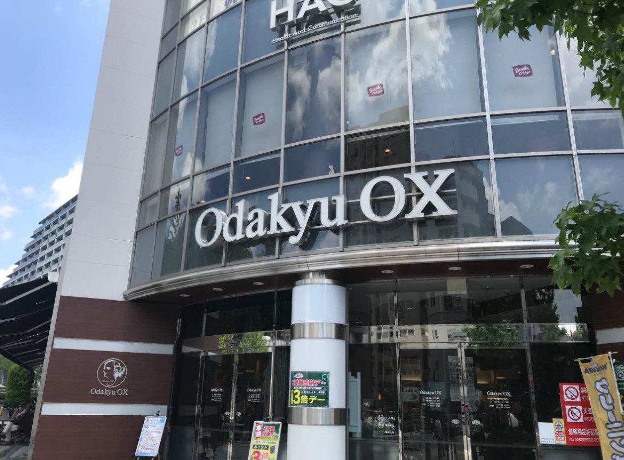 スーパー　OdakyuOX万福寺店（スーパー）まで567m