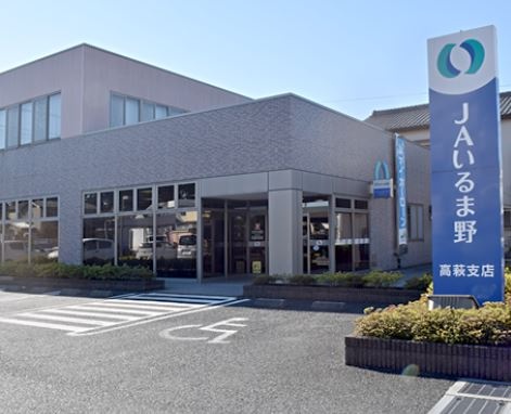 高萩貸家の周辺写真