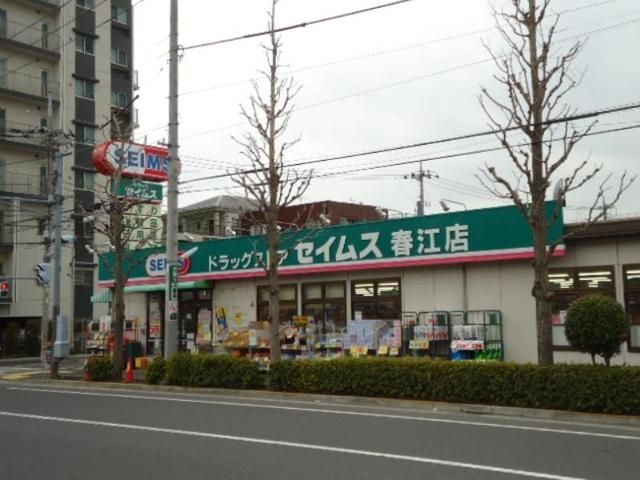 ドラックストア　ドラッグセイムス春江店（ドラッグストア）まで709m