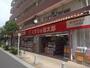 ドラックストア　くすりの福太郎大谷田店（ドラッグストア）まで1256m