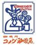 その他　コメダ珈琲唐木田店（その他）まで316m