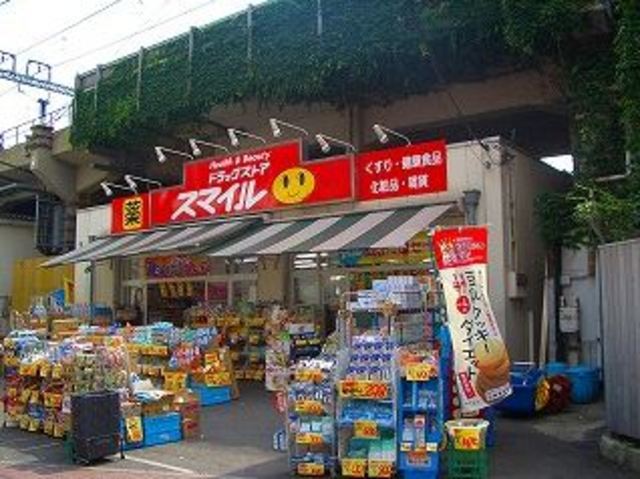 ドラックストア　ドラッグストアスマイル石川町店（ドラッグストア）まで466m