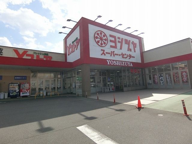 スーパー　ヨシヅヤスーパーセンター 垂井（スーパー）まで227m
