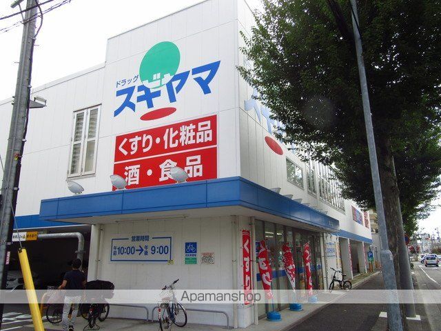 ドラックストア　ドラッグスギヤマ筒井店（ドラッグストア）まで607m