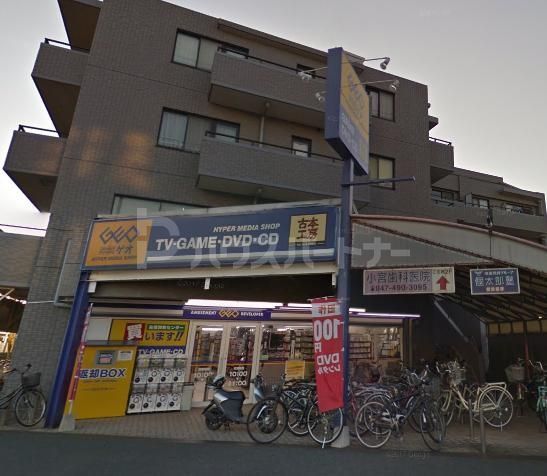 その他　ゲオ薬園台駅前店（その他）まで750m