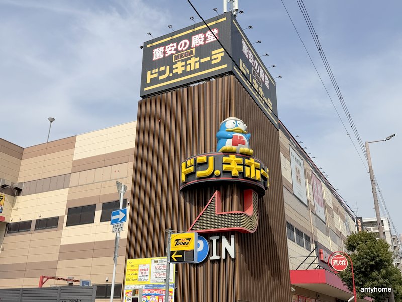 その他　MEGAドン・キホーテ 深江橋店（その他）まで1302m