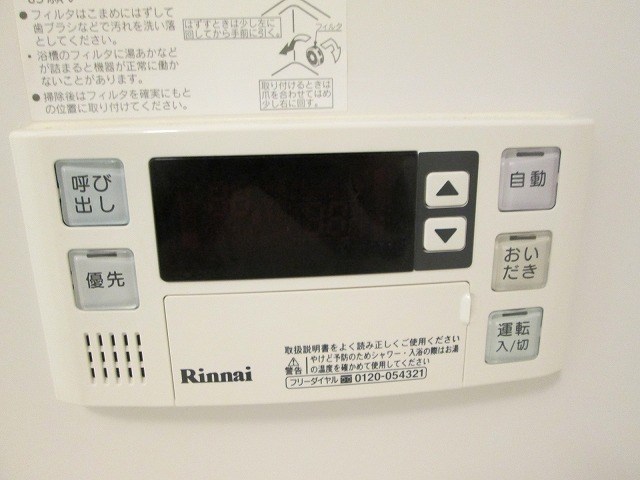その他設備