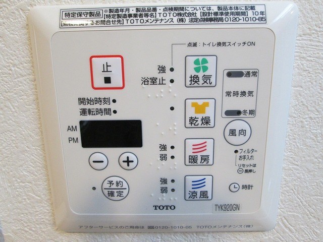 その他設備