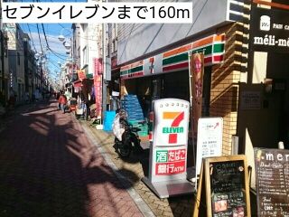 コンビニ　セブンイレブン（コンビニ）まで160m