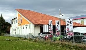 飲食店　ステーキ宮越戸店（飲食店）まで1350m