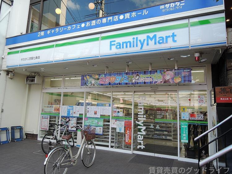 コンビニ　ファミリーマートサカタニ京阪七条店（コンビニ）まで230m