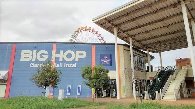 ショッピングセンター　BIG HOP（ショッピングセンター）まで2400m