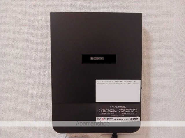 その他設備