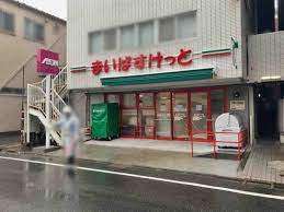 スーパー　まいばすけっと東六郷２丁目店（スーパー）まで320m