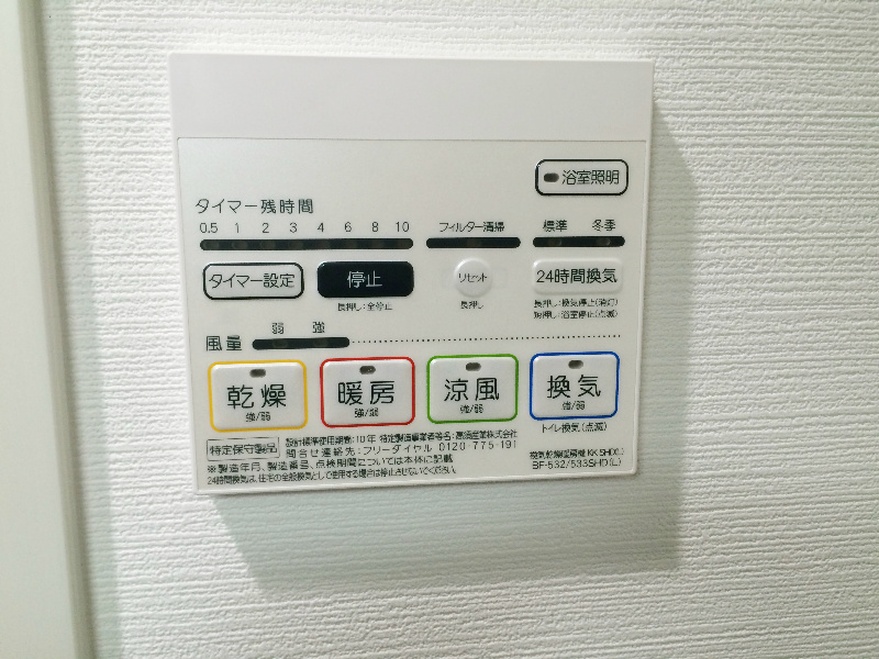 その他　浴室乾燥機　暖房もあります。