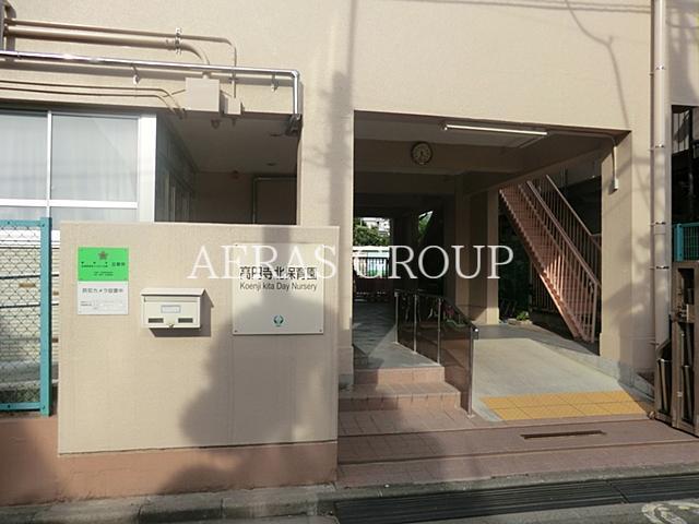 幼稚園・保育園　高円寺北保育園（幼稚園・保育園）まで358m