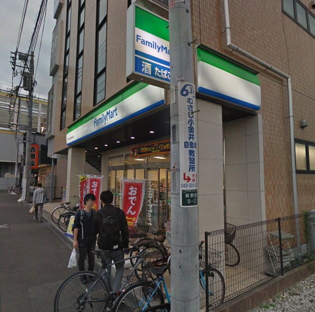 コンビニ　ファミリーマート　サンズ東小金井駅北口店（コンビニ）まで510m