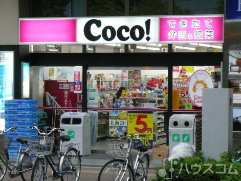 飲食店　ココストア 新大阪東口店（飲食店）まで240m