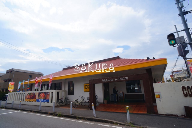 飲食店　ココス 日吉店（飲食店）まで444m