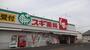 ドラックストア　スギドラッグ 岡崎コムタウン店（ドラッグストア）まで836m