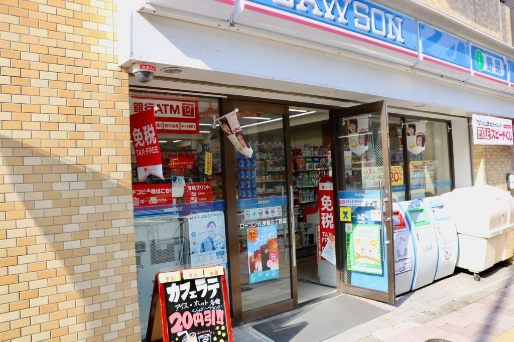 コンビニ　ローソン 元浅草三丁目店（コンビニ）まで298m