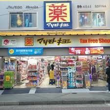 ドラックストア　薬マツモトキヨシ 新御徒町店（ドラッグストア）まで364m
