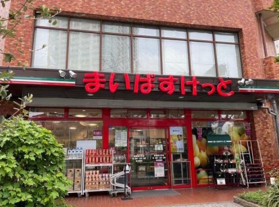 スーパー　まいばすけっと新宿富久町店（スーパー）まで549m
