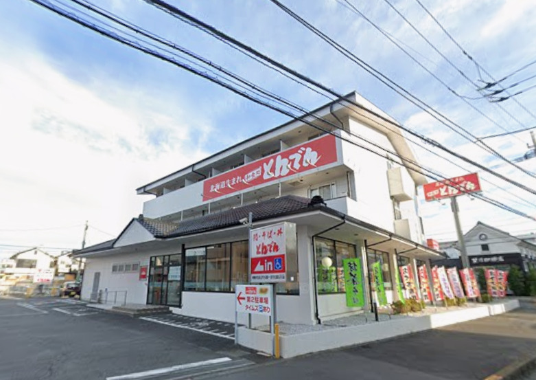 飲食店　和食レストランとんでん相模が丘店（飲食店）まで1027m