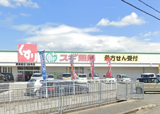 ドラックストア　スギ薬局 堺美原店（ドラッグストア）まで382m