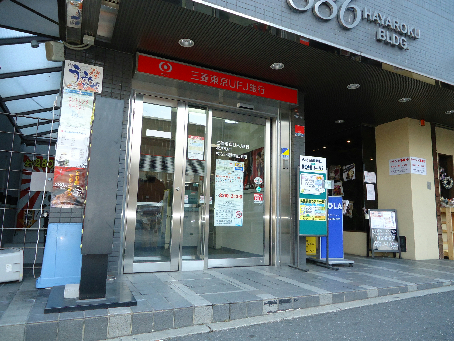 銀行　三菱東京ＵＦＪ銀行 ATMコーナー 枚方公園駅前（銀行）まで354m