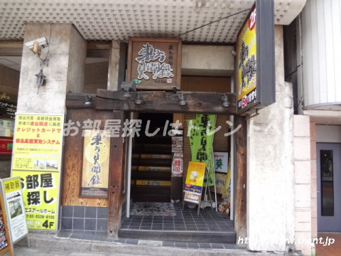 飲食店　新宿居酒屋 炭火串焼 東方見聞録 新宿西口店（飲食店）まで680m