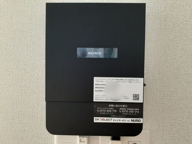 その他設備