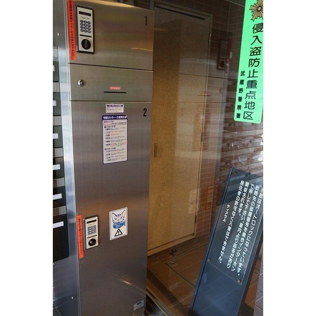 その他共有部分　宅配BOX