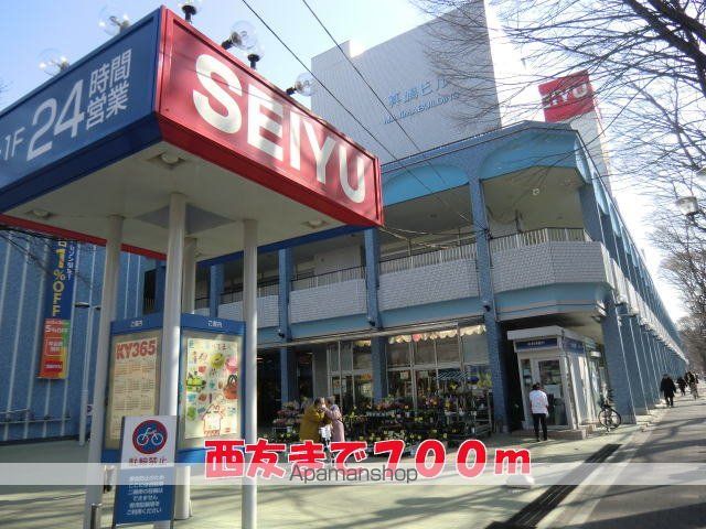 ショッピングセンター　西友（ショッピングセンター）まで700m