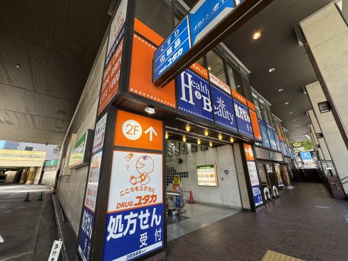 ドラックストア　ドラッグユタカ　池下店（ドラッグストア）まで192m