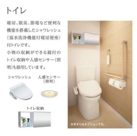 トイレ　シャワー付トイレ（イメージ）