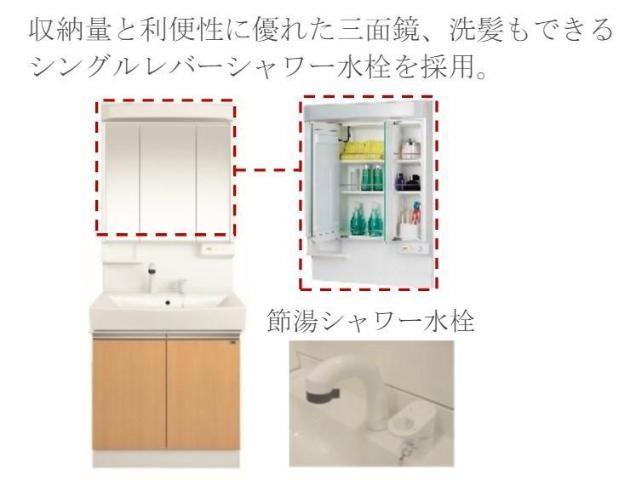 洗面設備　洗髪洗面化粧台（イメージ）