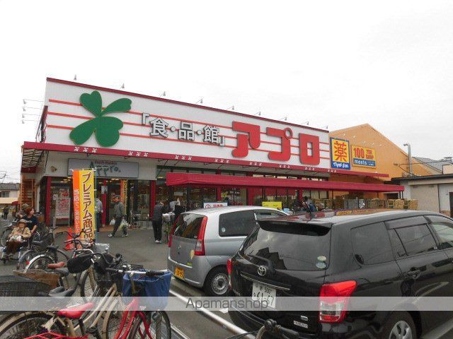 スーパー　（スーパー）まで664m