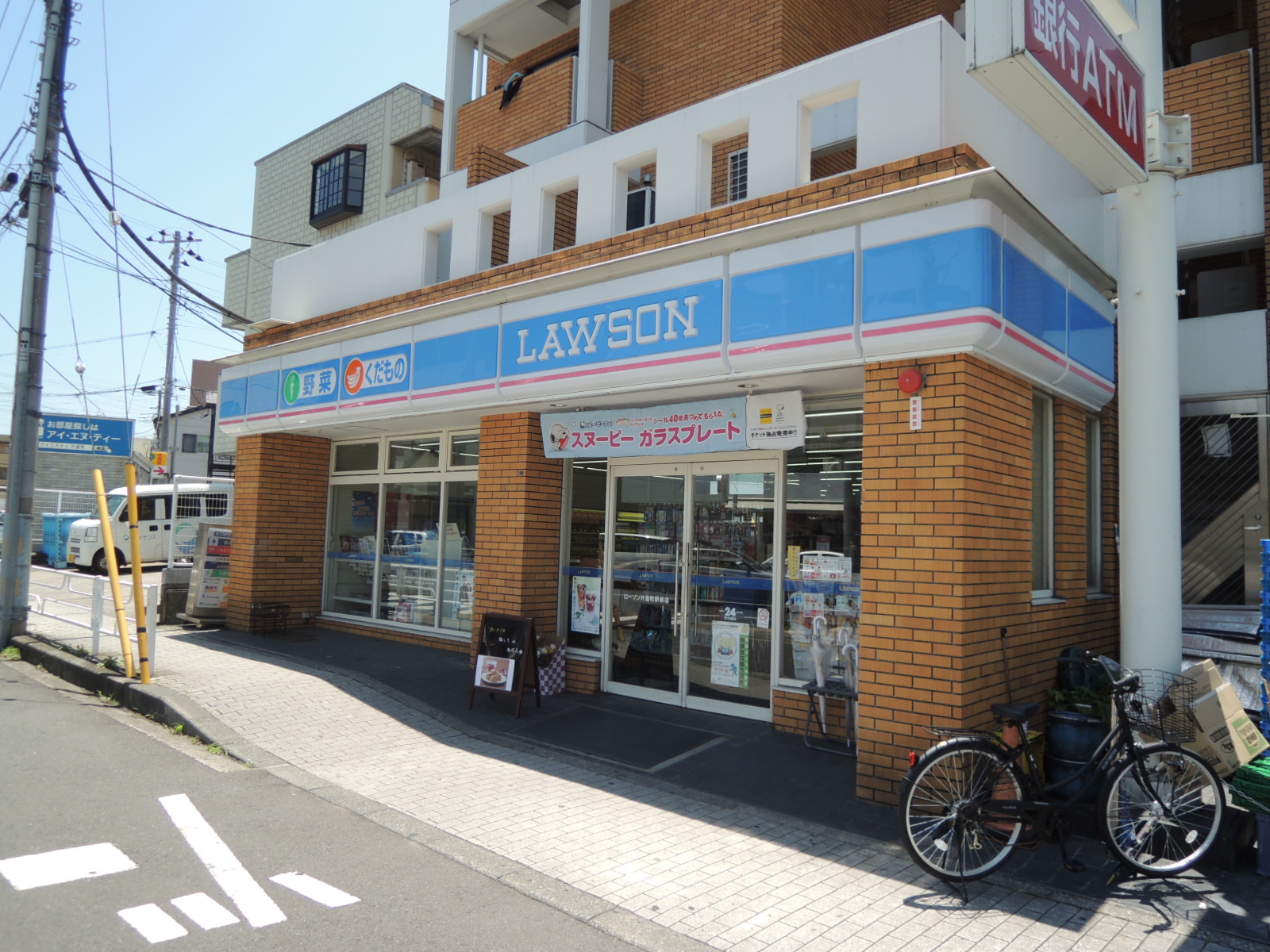 コンビニ　ローソン片倉町駅前店（コンビニ）まで545m