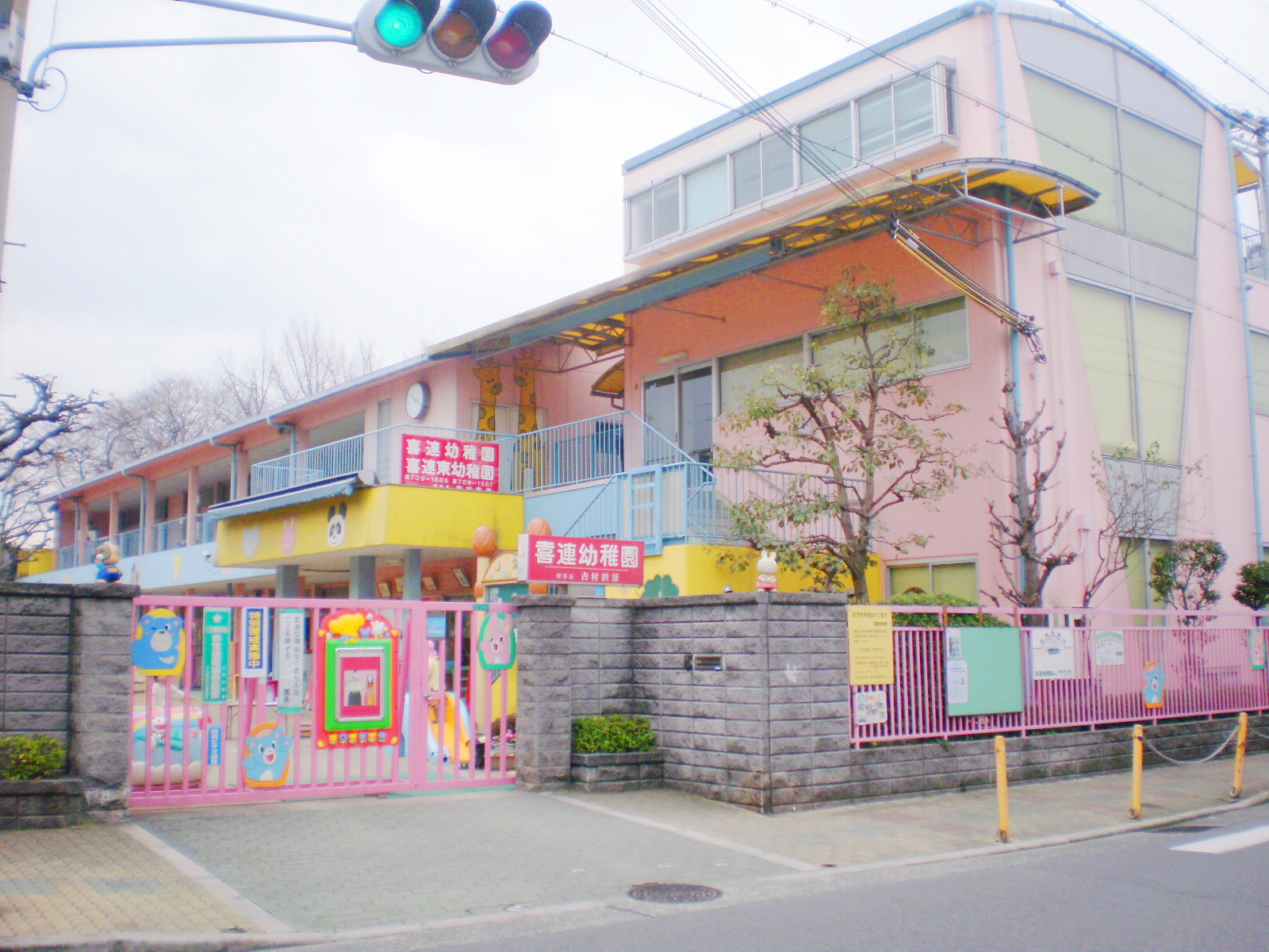 幼稚園・保育園　喜連幼稚園（幼稚園・保育園）まで521m