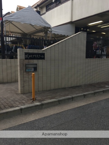 幼稚園・保育園　夙川プリスクール（幼稚園・保育園）まで1690m