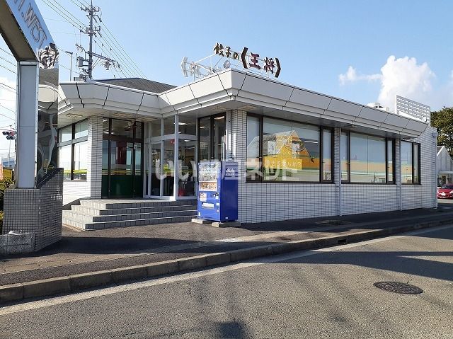 飲食店　餃子の王将 高茶屋店（飲食店）まで765m