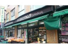 スーパー　ココスナカムラ鳥越店（スーパー）まで321m