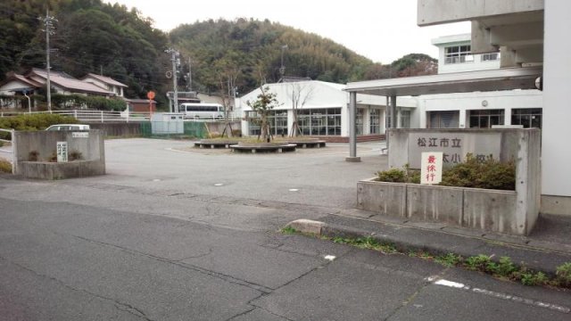 【松江市鹿島町佐陀宮内のアパートの小学校】