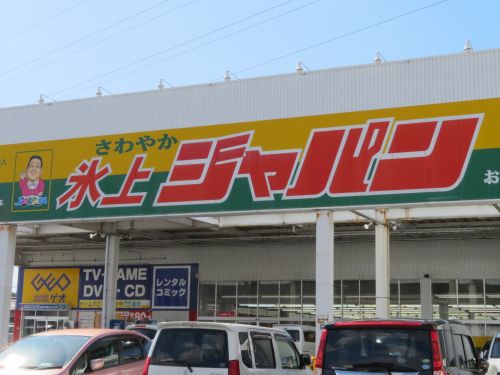 ファミールメゾンのホームセンター