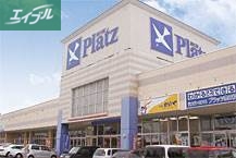 ショッピングセンター　Pモール泉田（ショッピングセンター）まで902m