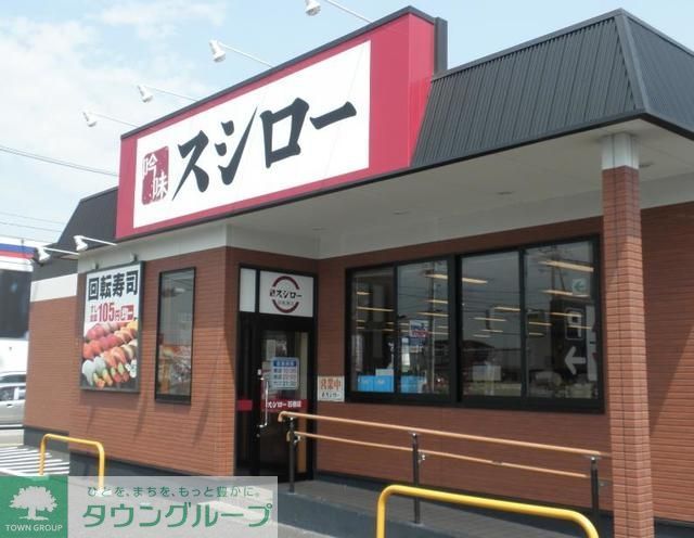 【レオパレスあいの飲食店】